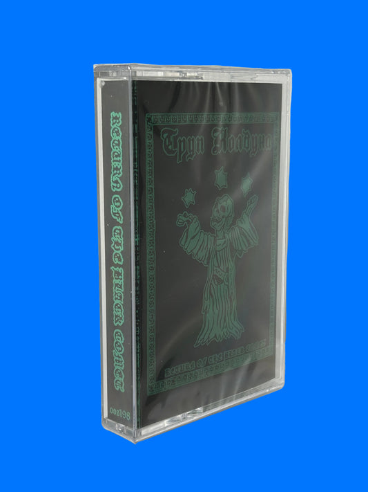 Cassette tape with green text and graphics on a white background warlock corpse