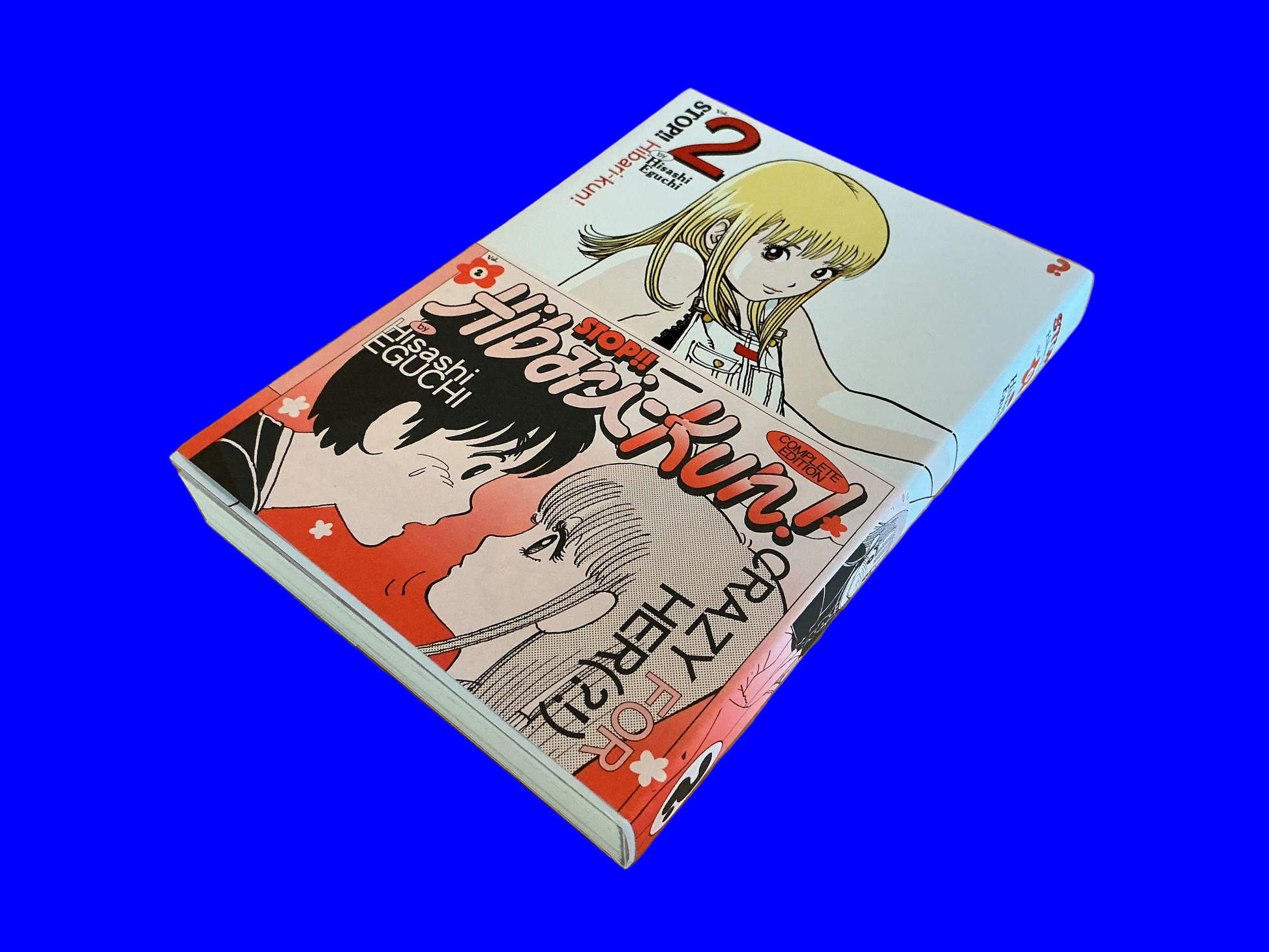 Stop!! Hibari-kun! Complete Edition, Vol. 2 by Hisashi Eguchi